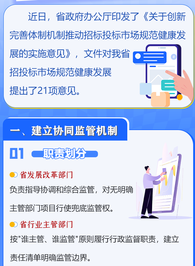 政策简读丨公平开放规范！湖南这样发展招投标市场